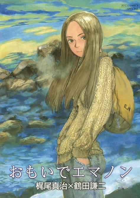 Cover Art for EMANON TP VOL 01 MEMORIES OF EMANON