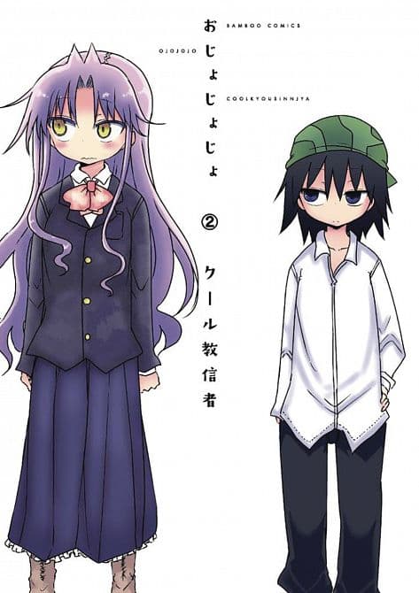 Cover Art for OJOJOJO GN VOL 02