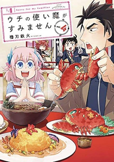 Cover Art for SORRY FOR MY FAMILIAR GN VOL 04