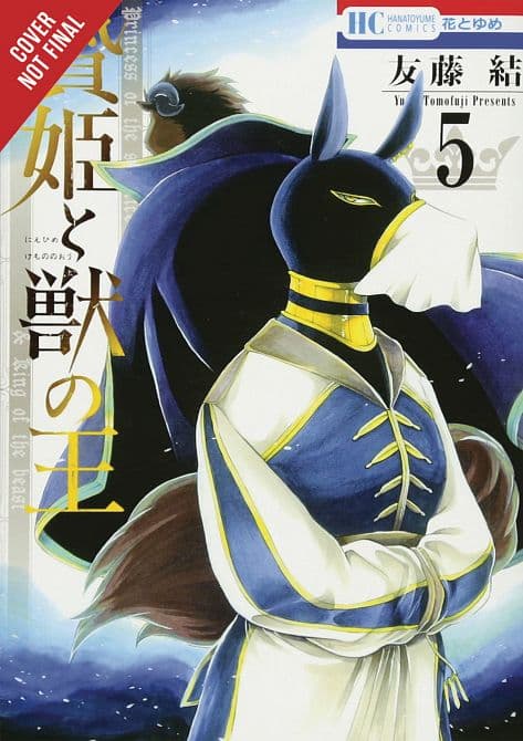 SACRIFICIAL PRINCESS & KING BEASTS GN VOL 05