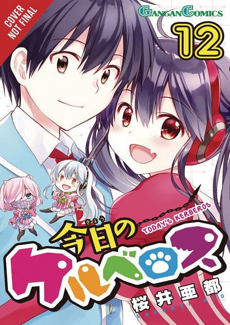TODAY CERBERUS GN VOL 12