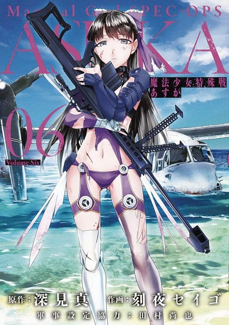Cover Art for MAGICAL GIRL SPECIAL OPS ASUKA GN VOL 06
