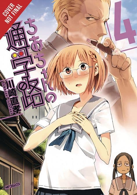 CHIOS SCHOOL ROAD GN VOL 04
