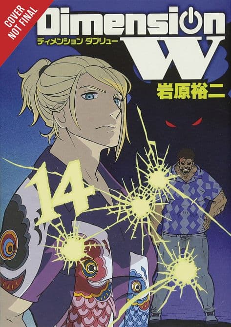 DIMENSION W GN VOL 14
