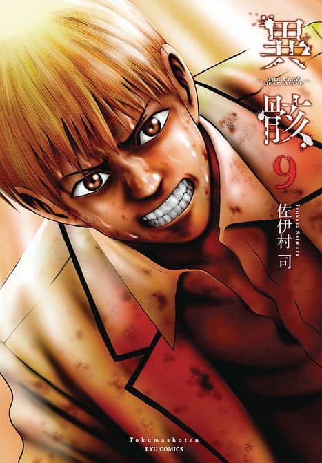 Cover Art for HOUR OF THE ZOMBIE GN VOL 09