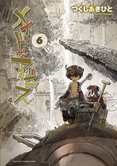 Cover Art for MADE IN ABYSS GN VOL 06