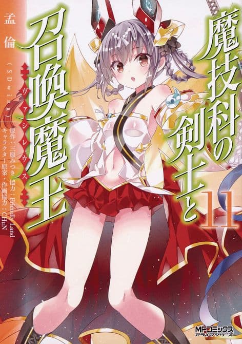 Cover Art for MAGIKA SWORDSMAN & SUMMONER GN VOL 11