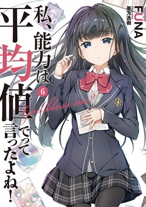 DIDNT I SAY MAKE ABILITIES AVERAGE NOVEL SC VOL 06