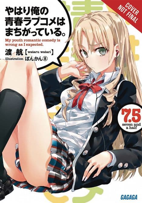Cover Art for YOUTH ROMANTIC COMEDY WRONG EXPECTED NOVEL SC VOL 07. 5