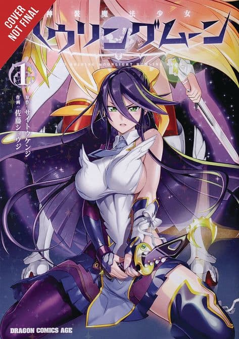 GOD SHINING MOONLIGHT HOWLING MOON GN VOL 01