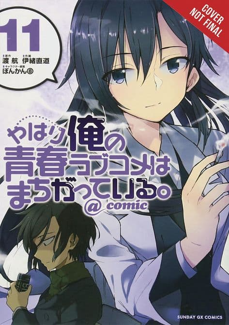 Cover Art for YOUTH ROMANTIC COMEDY WRONG EXPECTED GN VOL 11