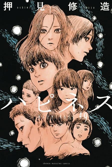 Cover Art for HAPPINESS GN VOL 09