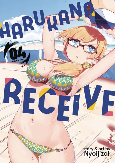 Cover Art for HARUKANA RECEIVE GN VOL 04