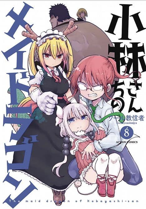 Cover Art for MISS KOBAYASHIS DRAGON MAID GN VOL 08
