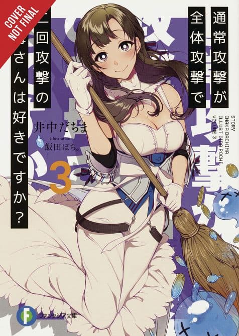 Cover Art for LOVE MOM & 2 HIT MULTI TARGET ATTACKS LIGHT NOVEL SC VOL 03