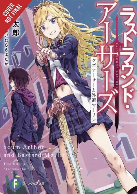 Cover Art for LAST ROUND SCUM ARTHUR HERETIC MERLIN NOVEL SC VOL 01