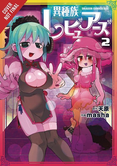 INTERSPECIES REVIEWERS GN VOL 02