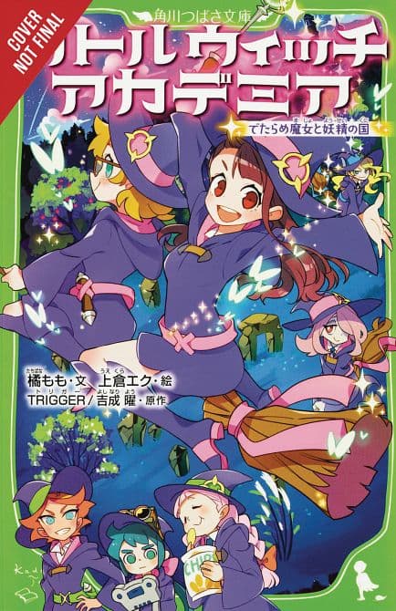 Cover Art for LITTLE WITCH ACADEMIA LIGHT NOVEL SC NONSENSICAL FAIRIES