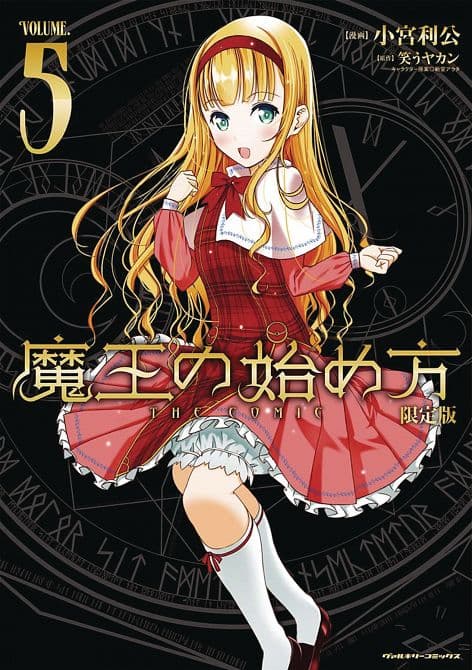 HOW TO BUILD DUNGEON BOOK OF DEMON KING GN VOL 05