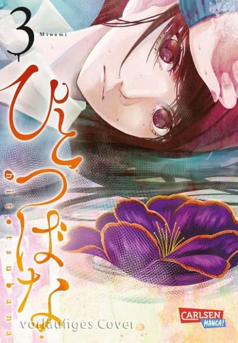 Cover Art for HITOTSUBANA