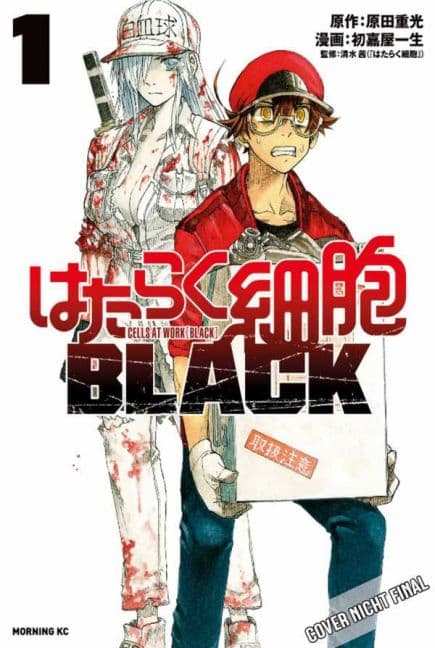 Cover Art for CELLS AT WORK BLACK ( ab 2019 )