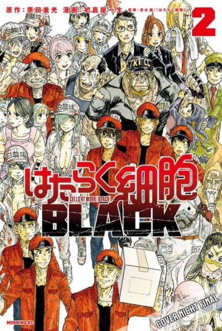 Cover Art for CELLS AT WORK BLACK ( ab 2019 )