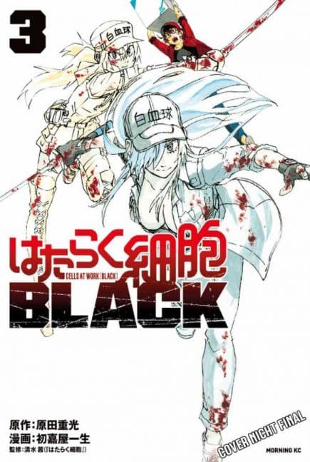 Cover Art for CELLS AT WORK BLACK ( ab 2019 )