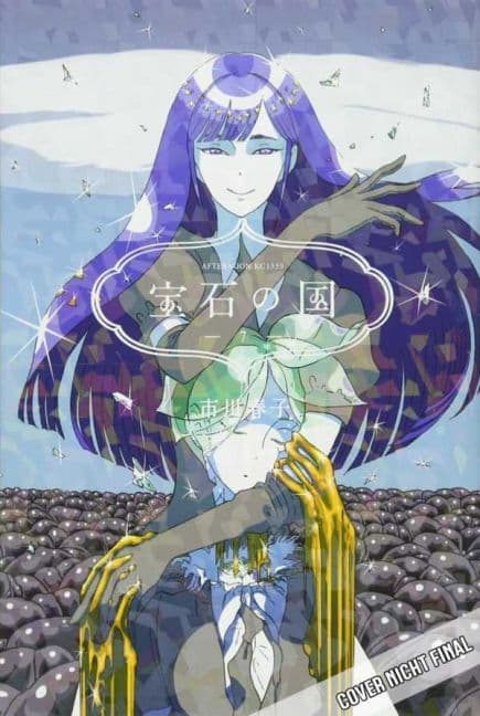 Cover Art for DAS LAND DER JUWELEN