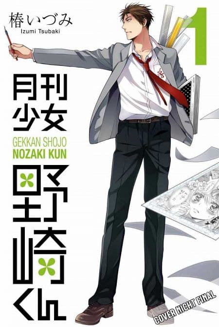 Cover Art for SHOJO MANGAKA NOZAKI-KUN