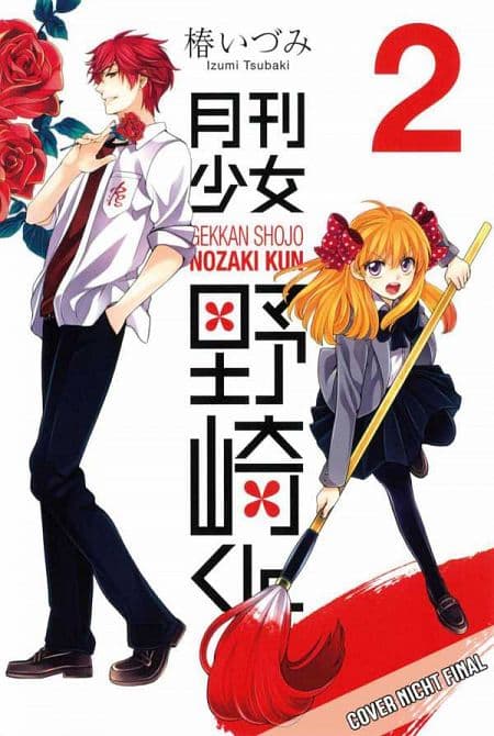 Cover Art for SHOJO MANGAKA NOZAKI-KUN
