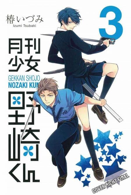 Cover Art for SHOJO MANGAKA NOZAKI-KUN