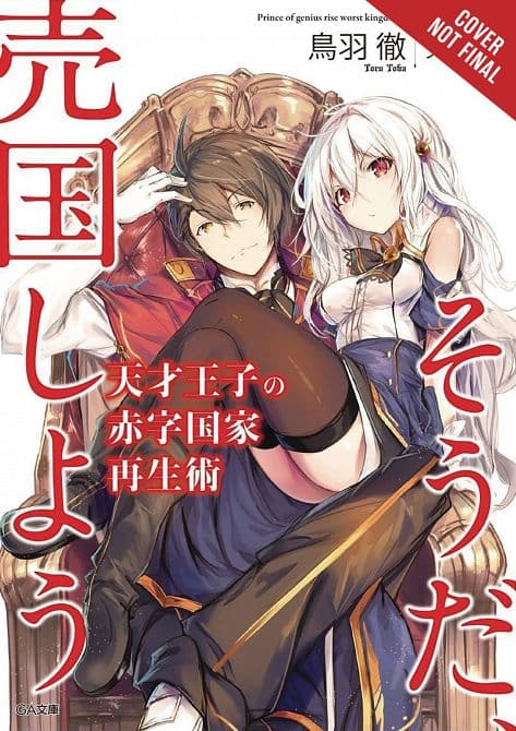 GENIUS PRINCE RAISING NATION DEBT TREASON NOVEL SC VOL 01