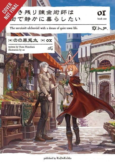 SURVIVED ALCHEMIST DREAM QUIET TOWN LIFE NOVEL SC VOL 01