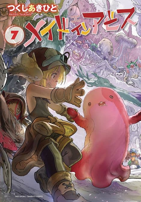Cover Art for MADE IN ABYSS GN VOL 07