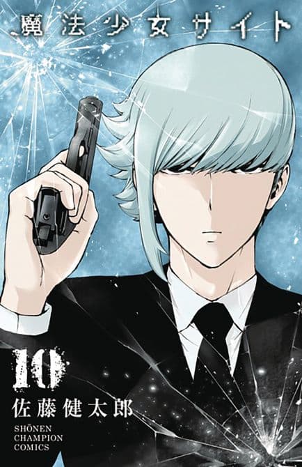 Cover Art for MAGICAL GIRL SITE GN VOL 10