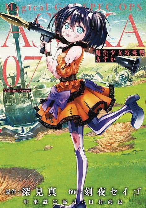 Cover Art for MAGICAL GIRL SPECIAL OPS ASUKA GN VOL 07