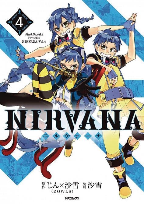 Cover Art for NIRVANA GN VOL 04