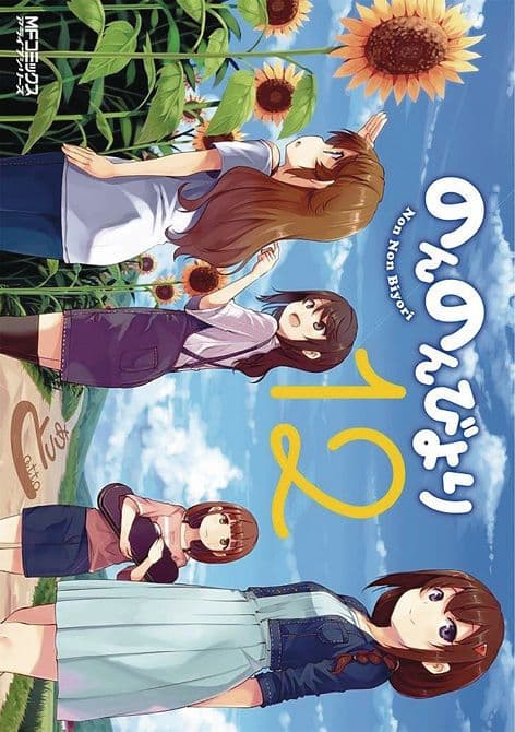 Cover Art for NON NON BIYORI GN VOL 12