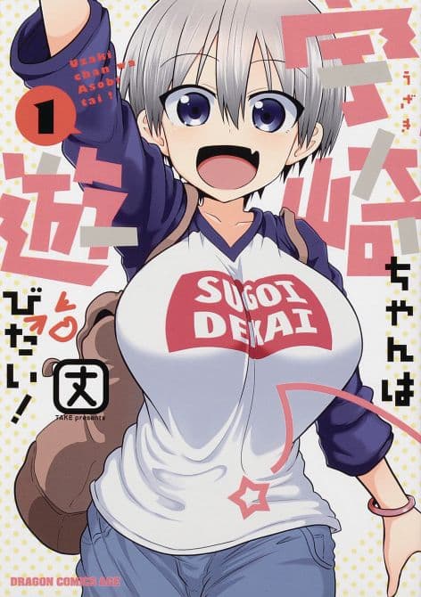 Cover Art for UZAKI CHAN WANTS TO HANG OUT GN VOL 01