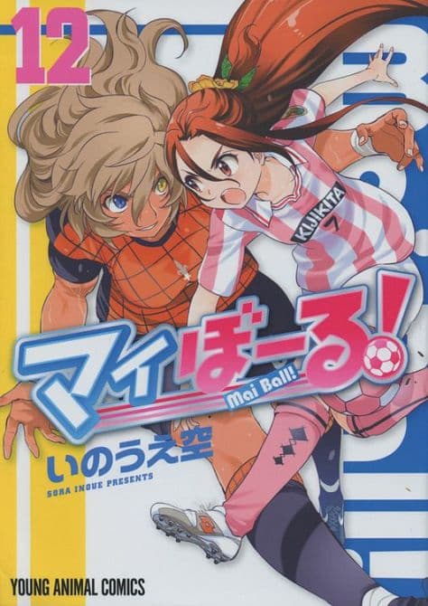 Cover Art for MAI BALL-FUSSBALL IST SEXY!