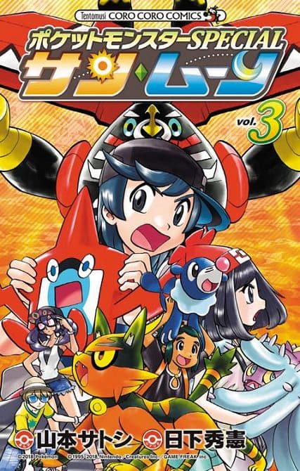 Cover Art for POKÉMON-SONNE UND MOND