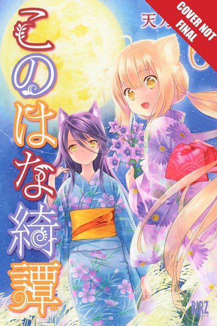 KONOHANA KITAN MANGA GN VOL 06