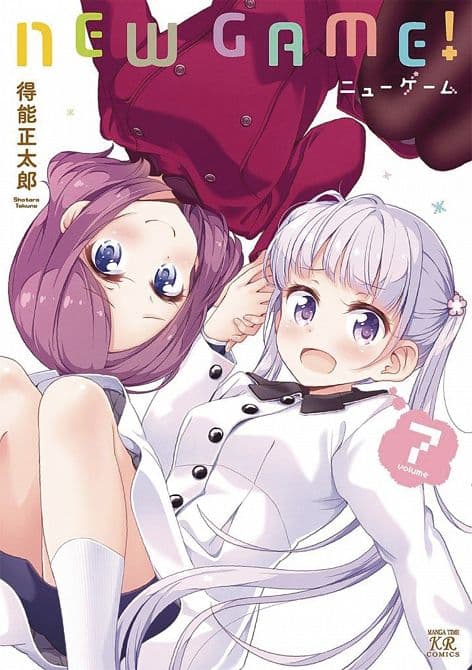 Cover Art for NEW GAME GN VOL 07