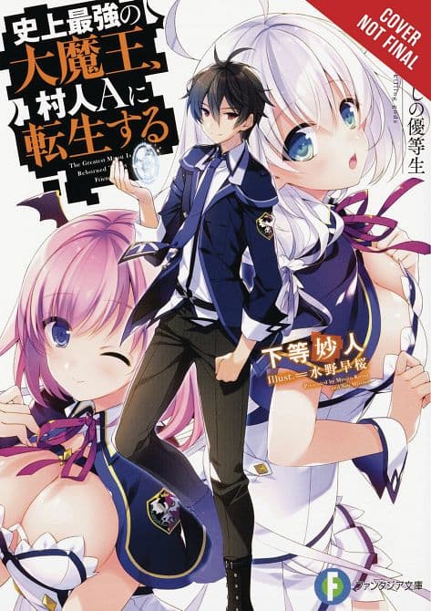GREATEST MAO REBORN TO GET FRIENDS LIGHT NOVEL SC VOL 01