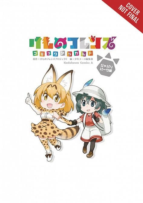 Cover Art for KEMONO FRIENDS A LA CARTE GN VOL 01