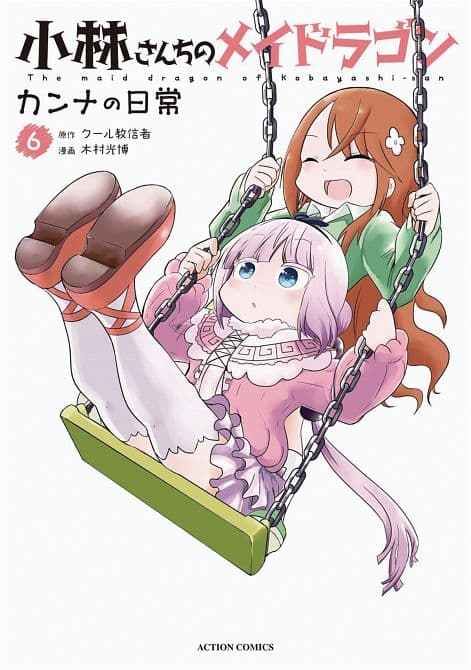 Cover Art for MISS KOBAYASHIS DRAGON MAID KANNA DAILY LIFE GN VOL 06