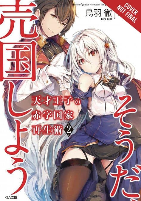 GENIUS PRINCE RAISING NATION DEBT TREASON NOVEL SC VOL 02