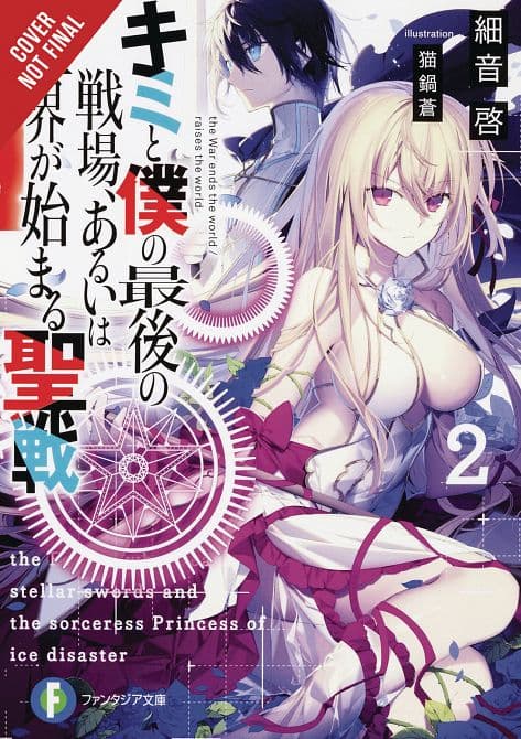 Cover Art for LAST CRUSADE RISE NEW WORLD LIGHT NOVEL SC VOL 02