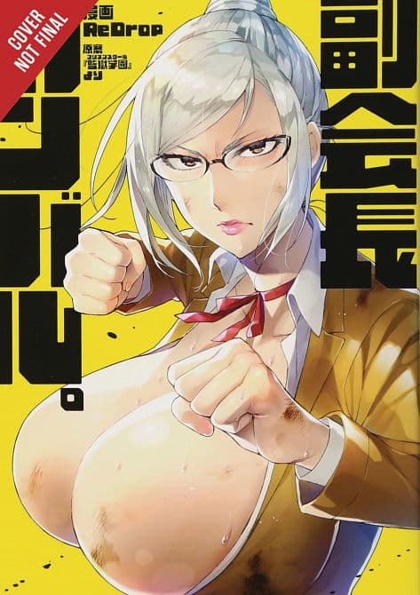 SHADOW STUDENT COUNCIL VP GIVES HER ALL GN VOL 01