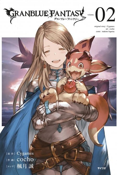 Cover Art for GRANBLUE FANTASY GN VOL 02